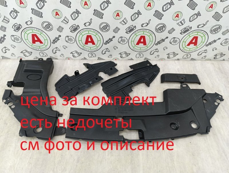 Накладка замка капота