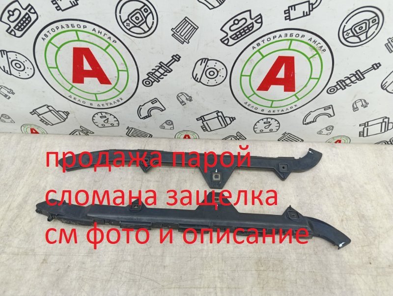 крепление бампера