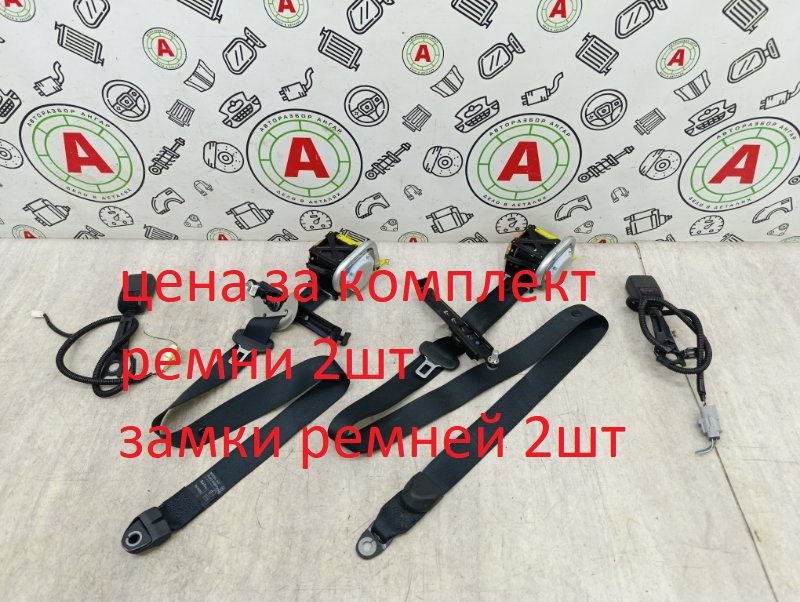 ремень безопасности