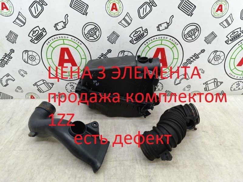 корпус воздушного фильтра