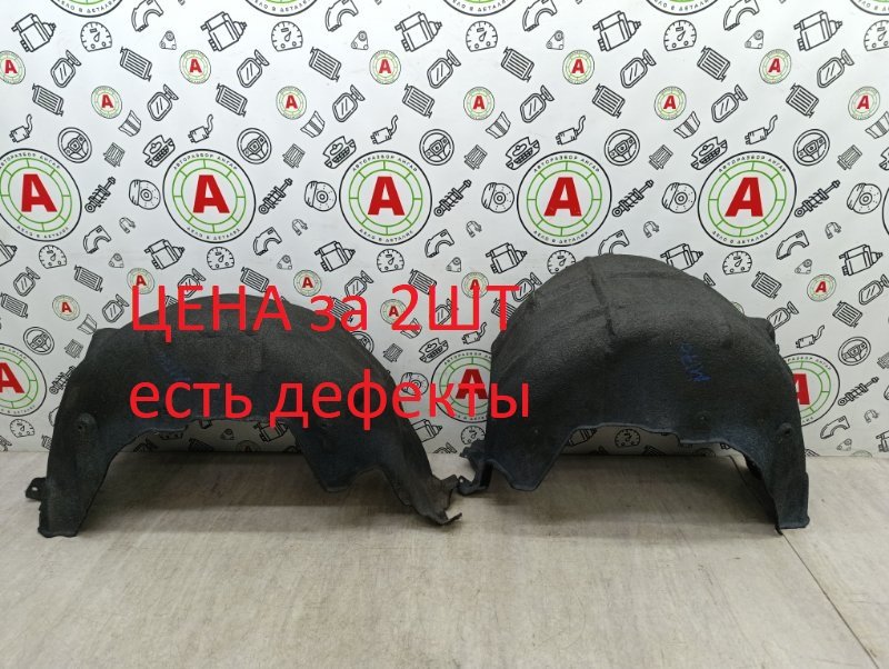 подкрылок