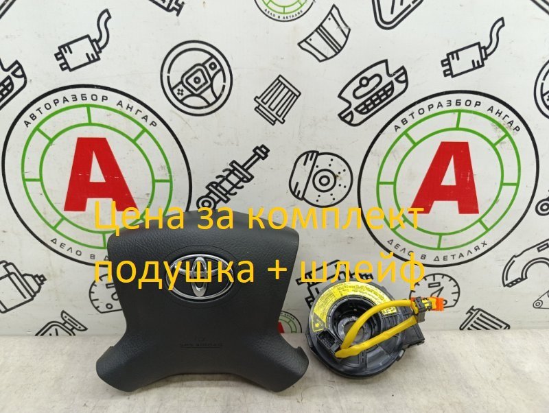 Подушка безопасности в руль