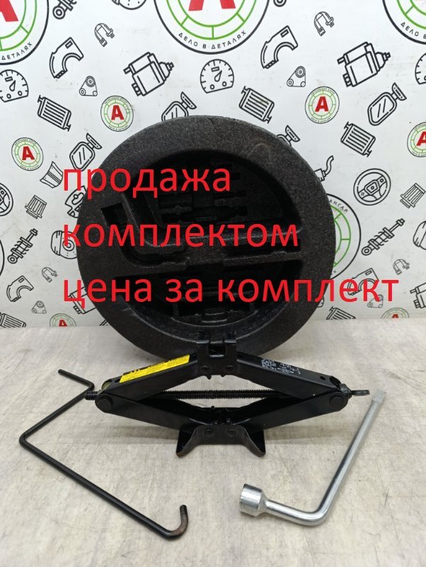домкрат