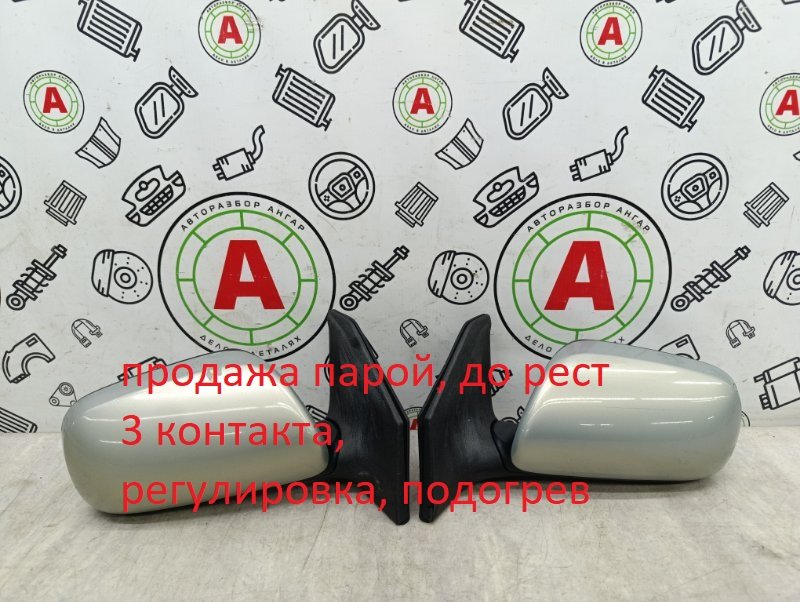 Зеркало заднего вида боковое
