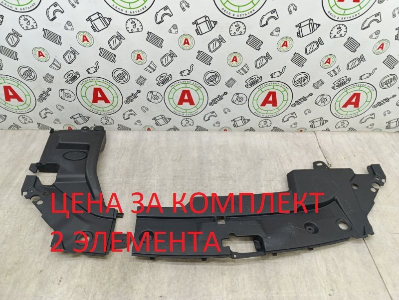 Накладка замка капота