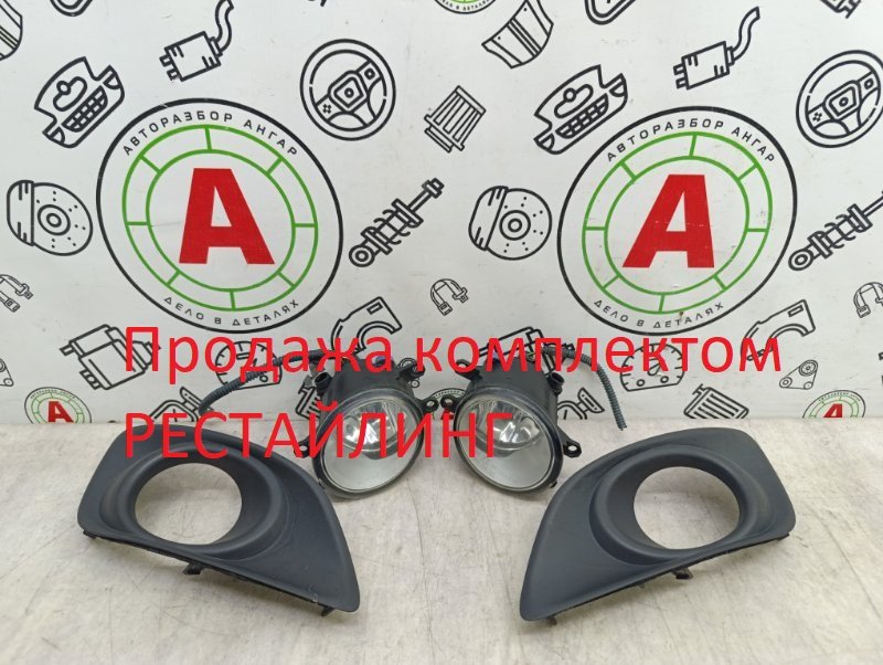 фара противотуманная