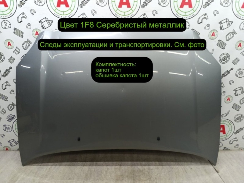 капот