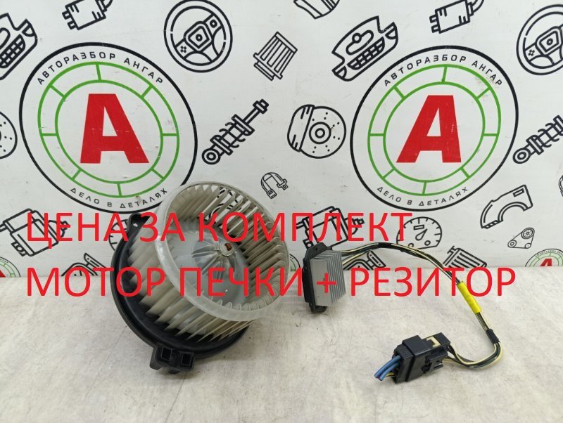 мотор печки