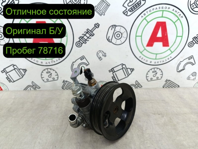 Насос гидроусилителя руля