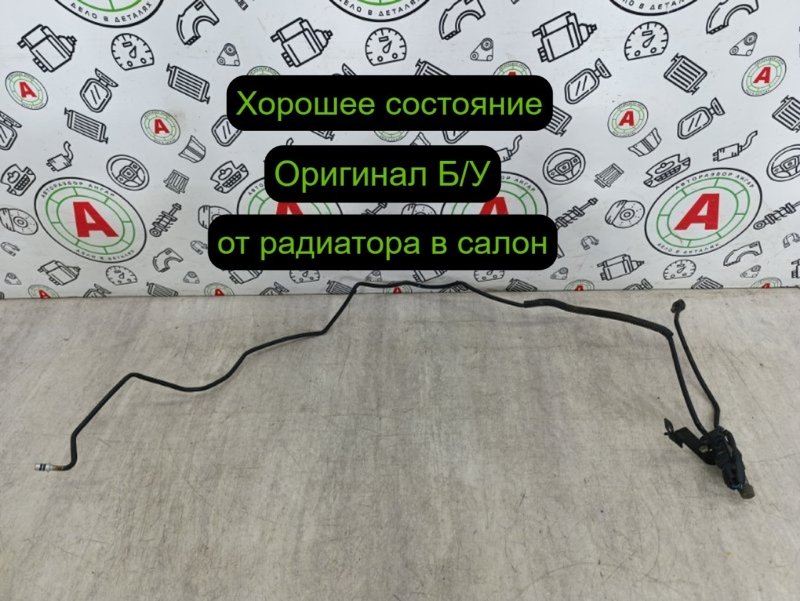 трубка кондиционера