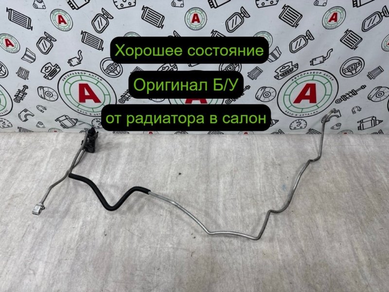 трубка кондиционера