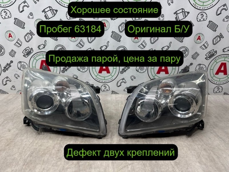 фара