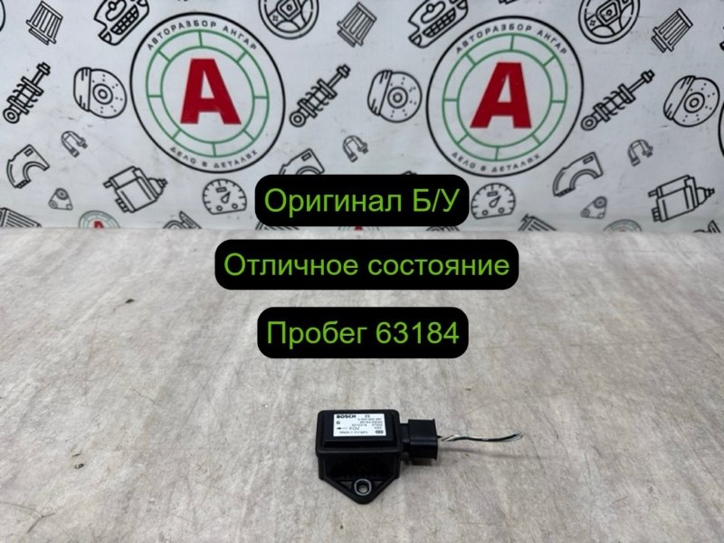Датчик ускорения