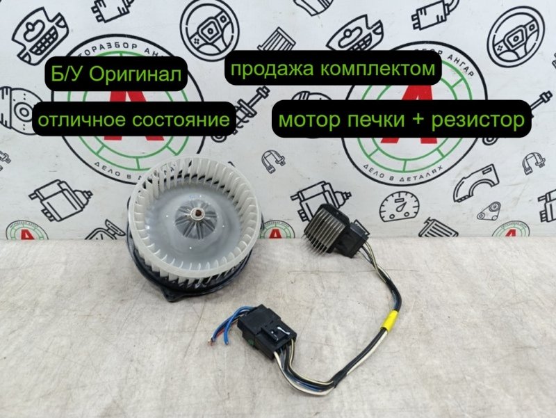 мотор печки