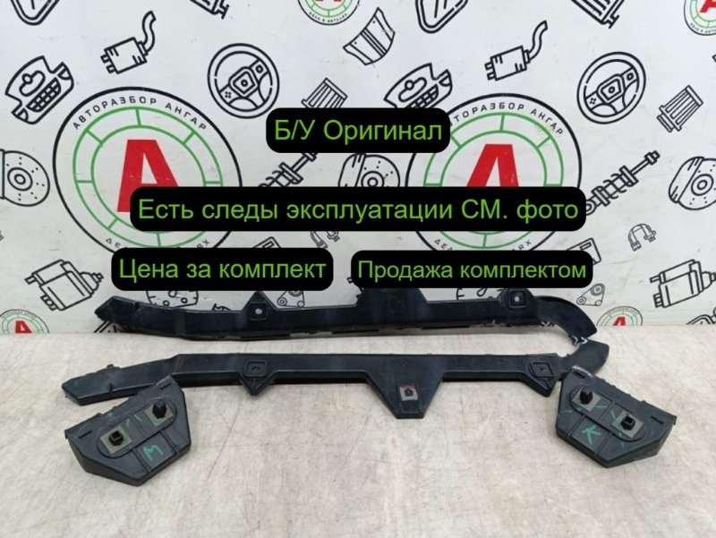крепление бампера