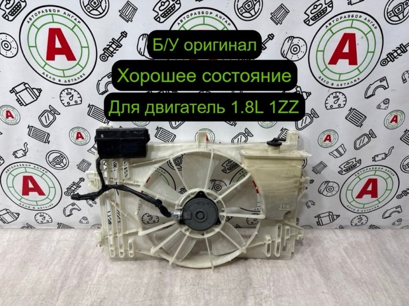 Вентилятор охлаждения радиатора