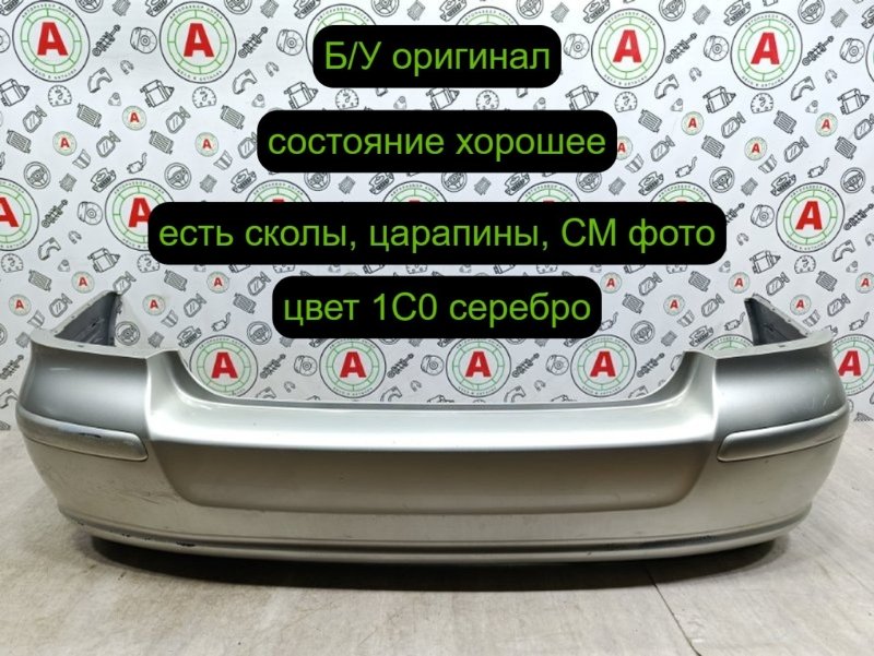 бампер