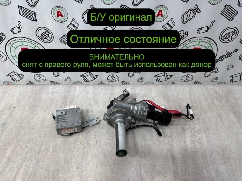 ЭУР Электро усилитель руля