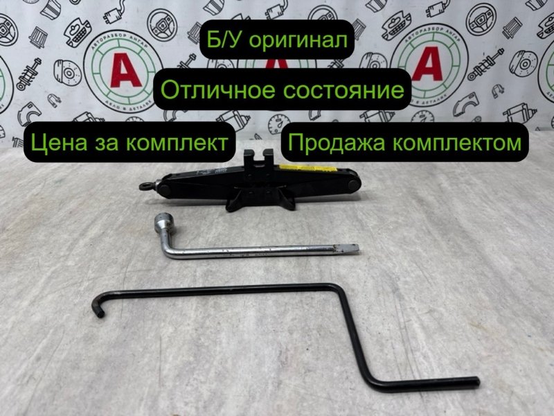 домкрат