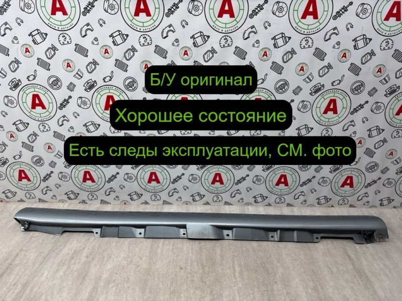 накладка на порог