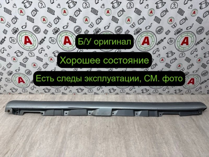 накладка на порог