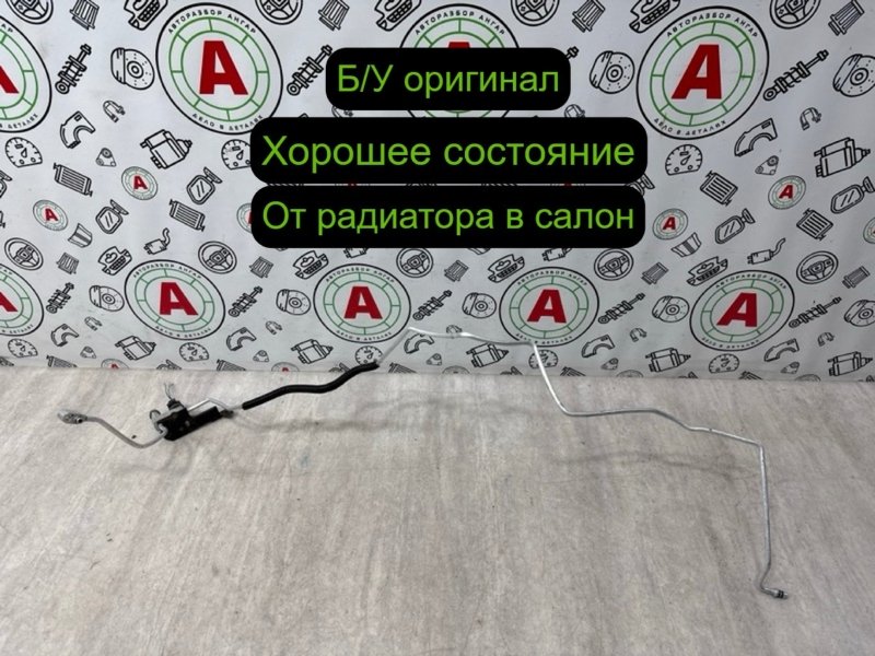 трубка кондиционера