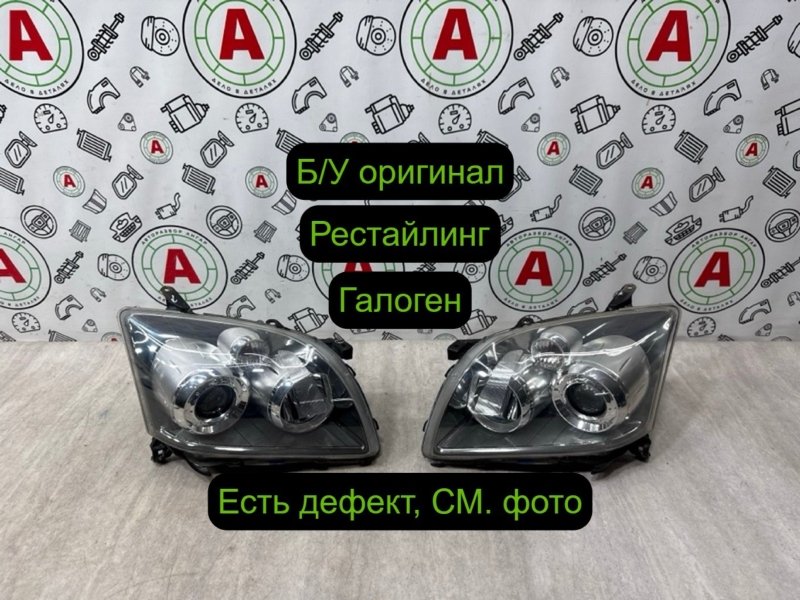 фара