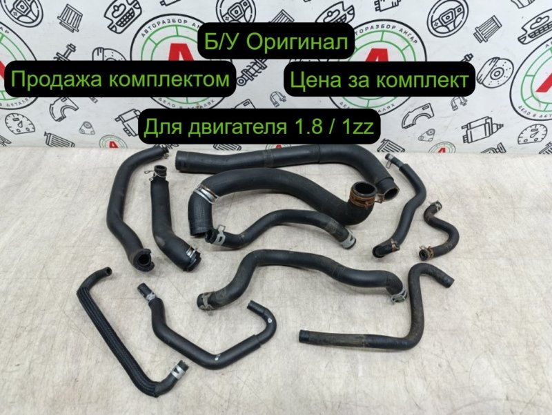 Патрубок системы охлаждения