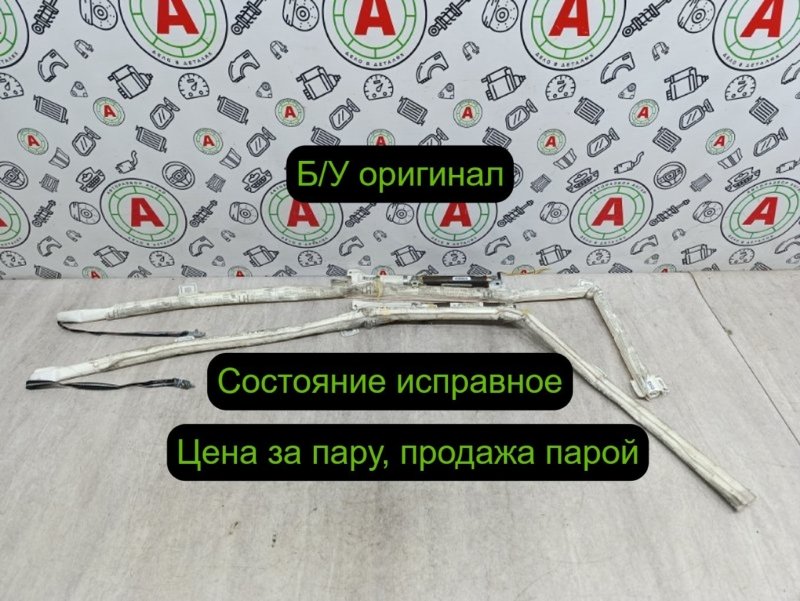 Подушка безопасности боковая