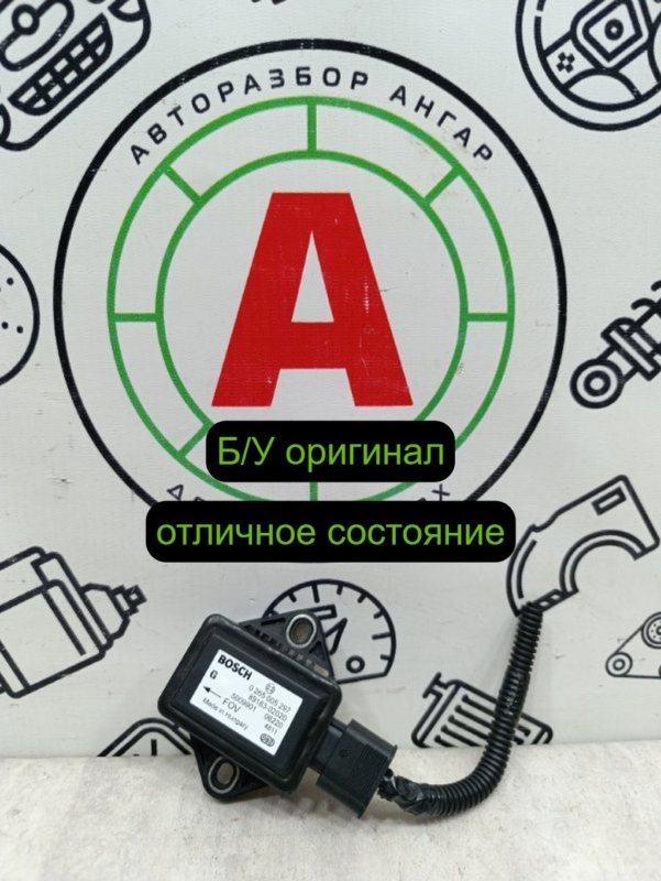 Датчик ускорения