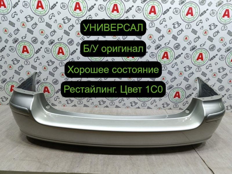 бампер