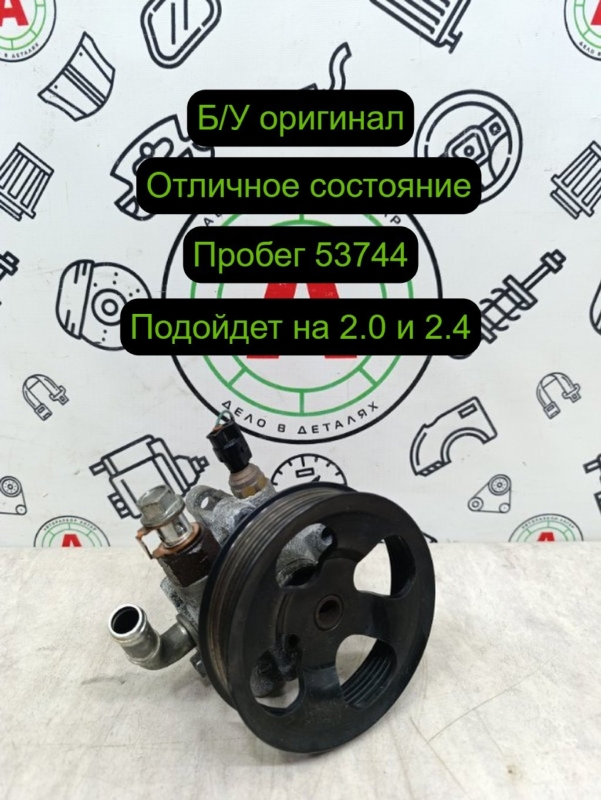Насос гидроусилителя руля