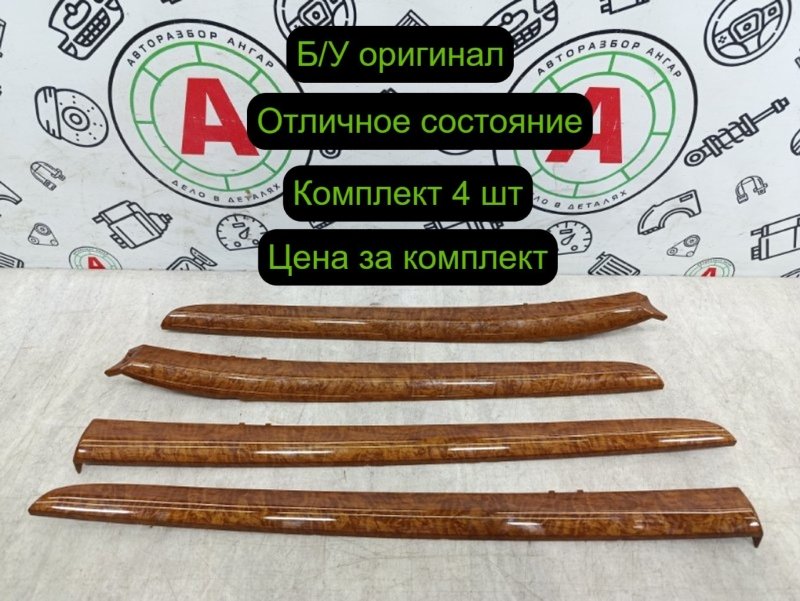 Накладка декоративная