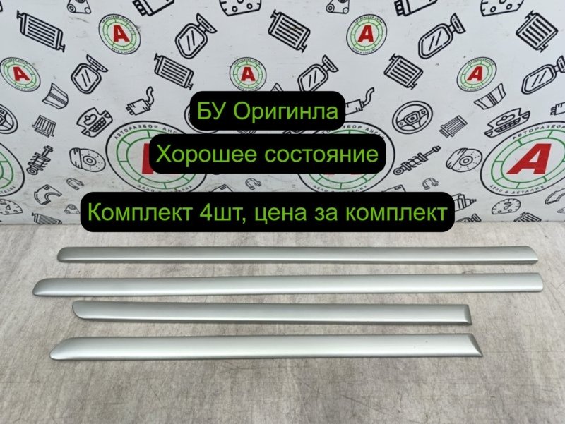 молдинг на дверь