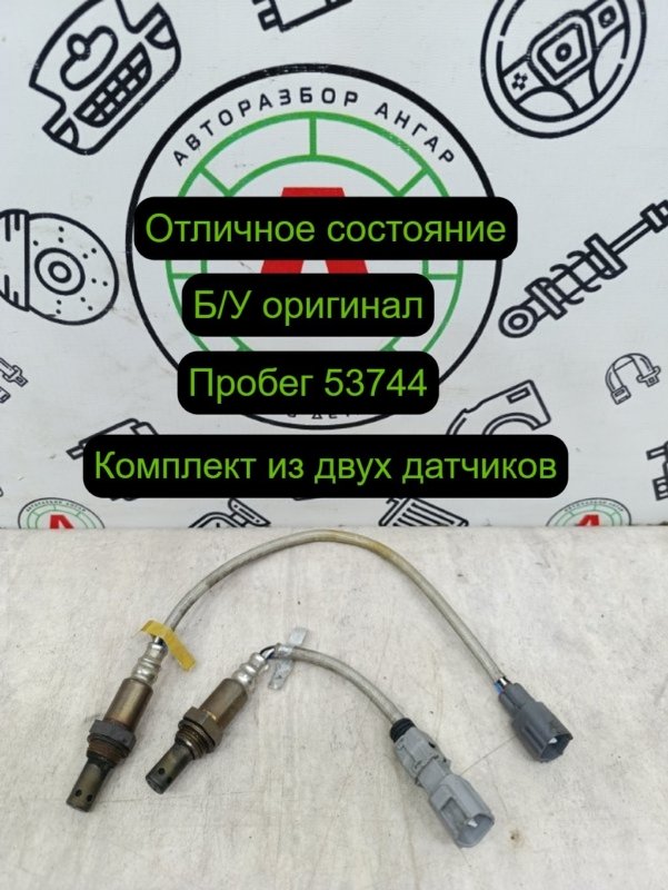 датчик кислородный
