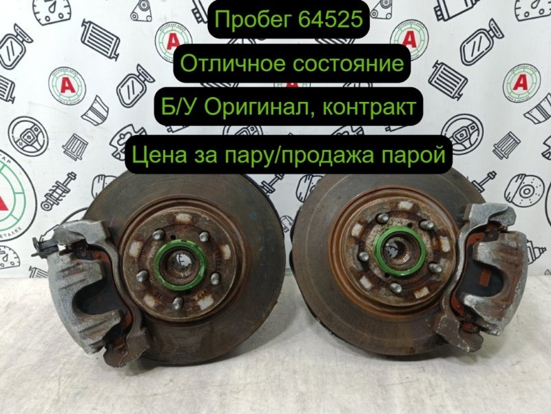 суппорта и диски