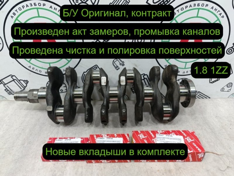 коленвал