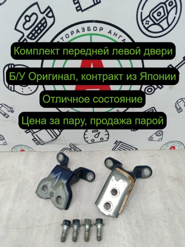 петля двери
