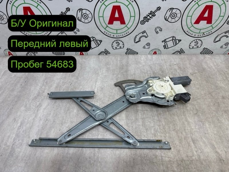 Стеклоподъемный механизм