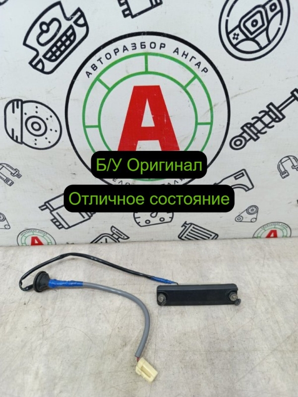 кнопка открывания багажника