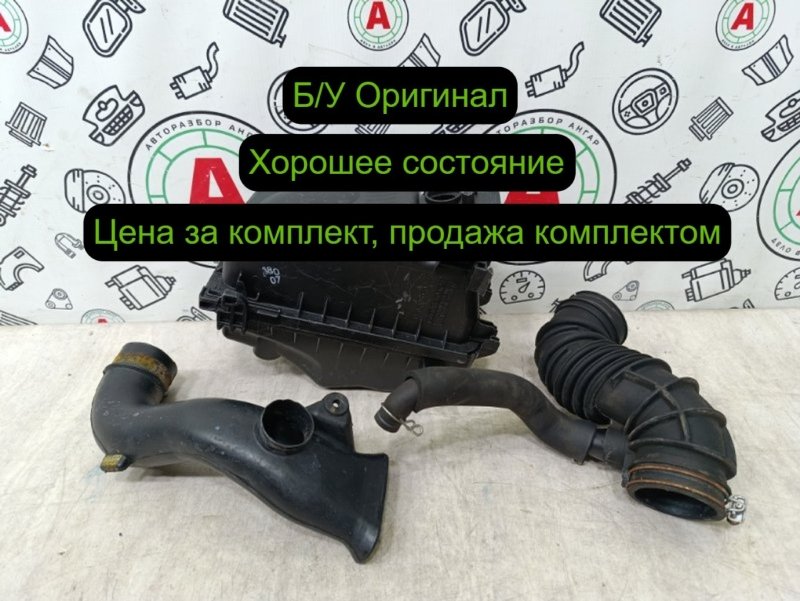 корпус воздушного фильтра
