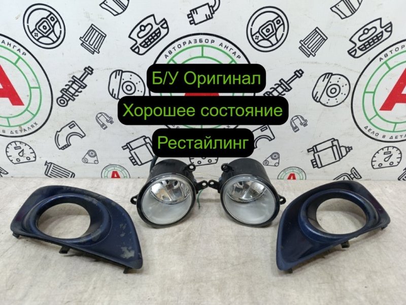 фара противотуманная