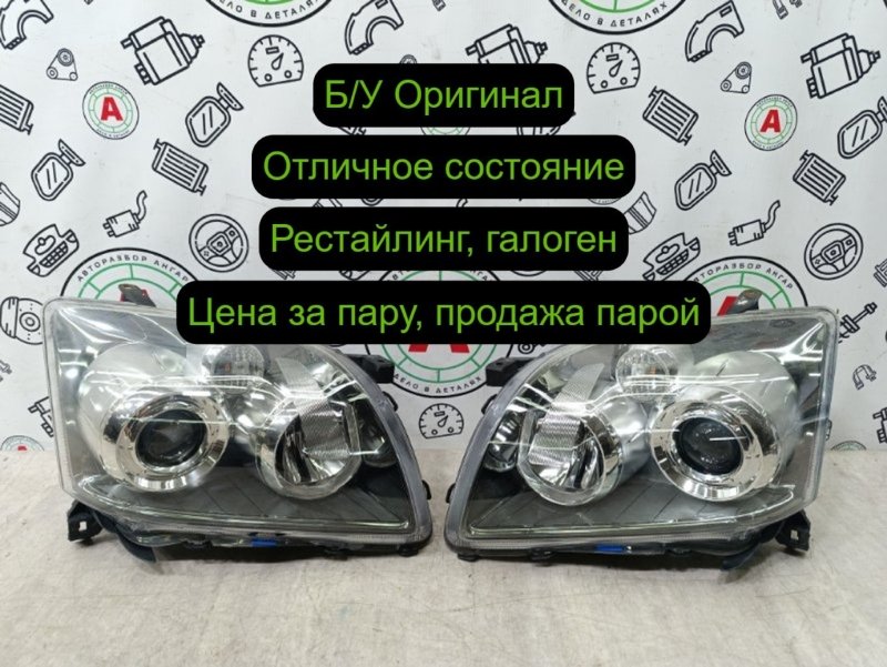фара