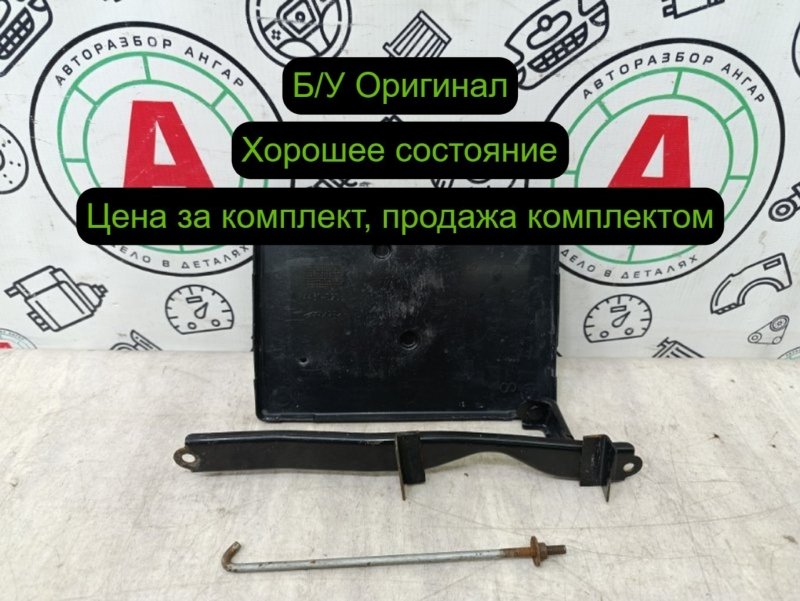 Подставка под аккумулятор