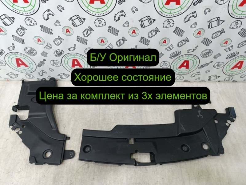 Накладка замка капота