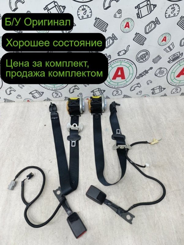 ремень безопасности