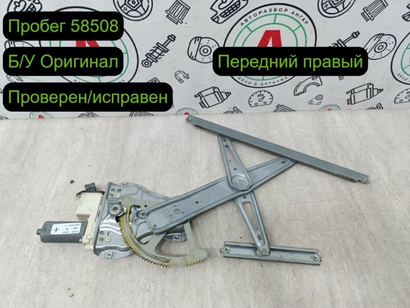 Стеклоподъемный механизм