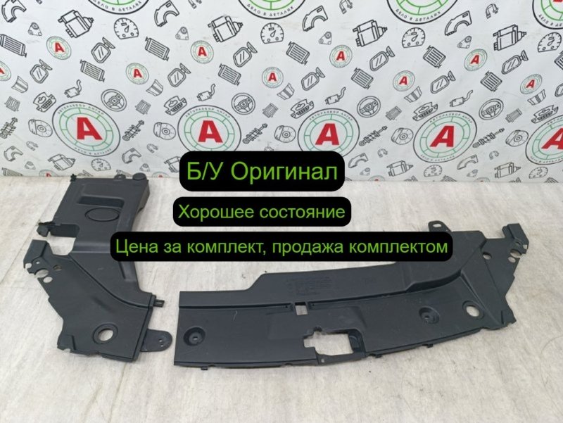 Накладка замка капота
