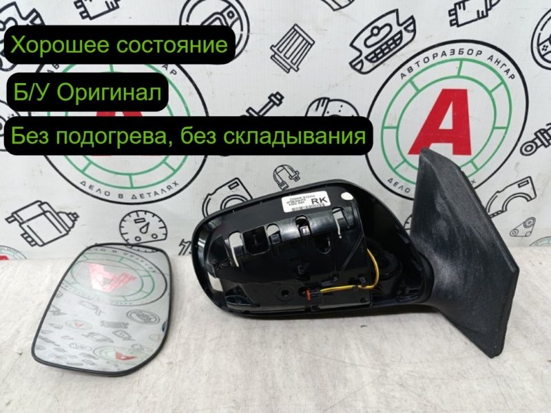 Зеркало заднего вида боковое