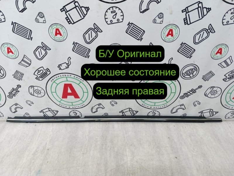 бархотка ( молдинг стекла двери )